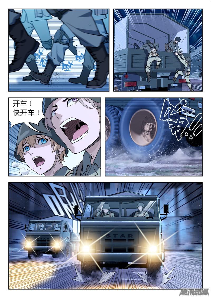 星海荣耀22：撤退