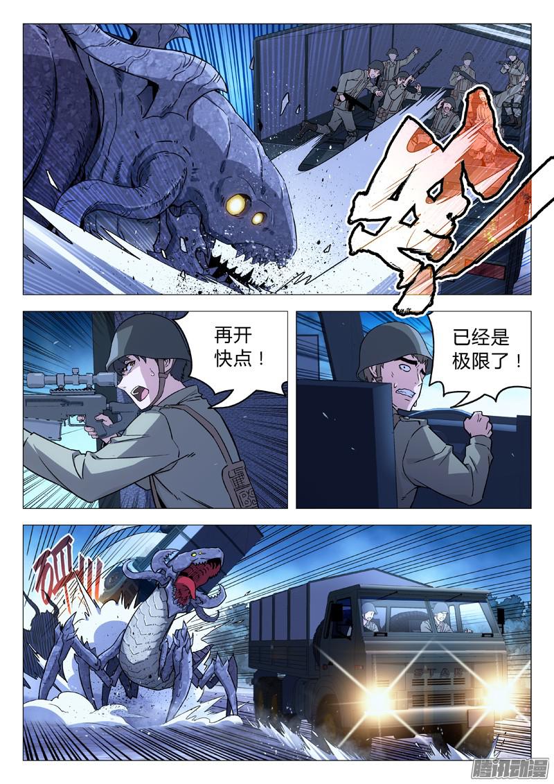 星海荣耀23：逃