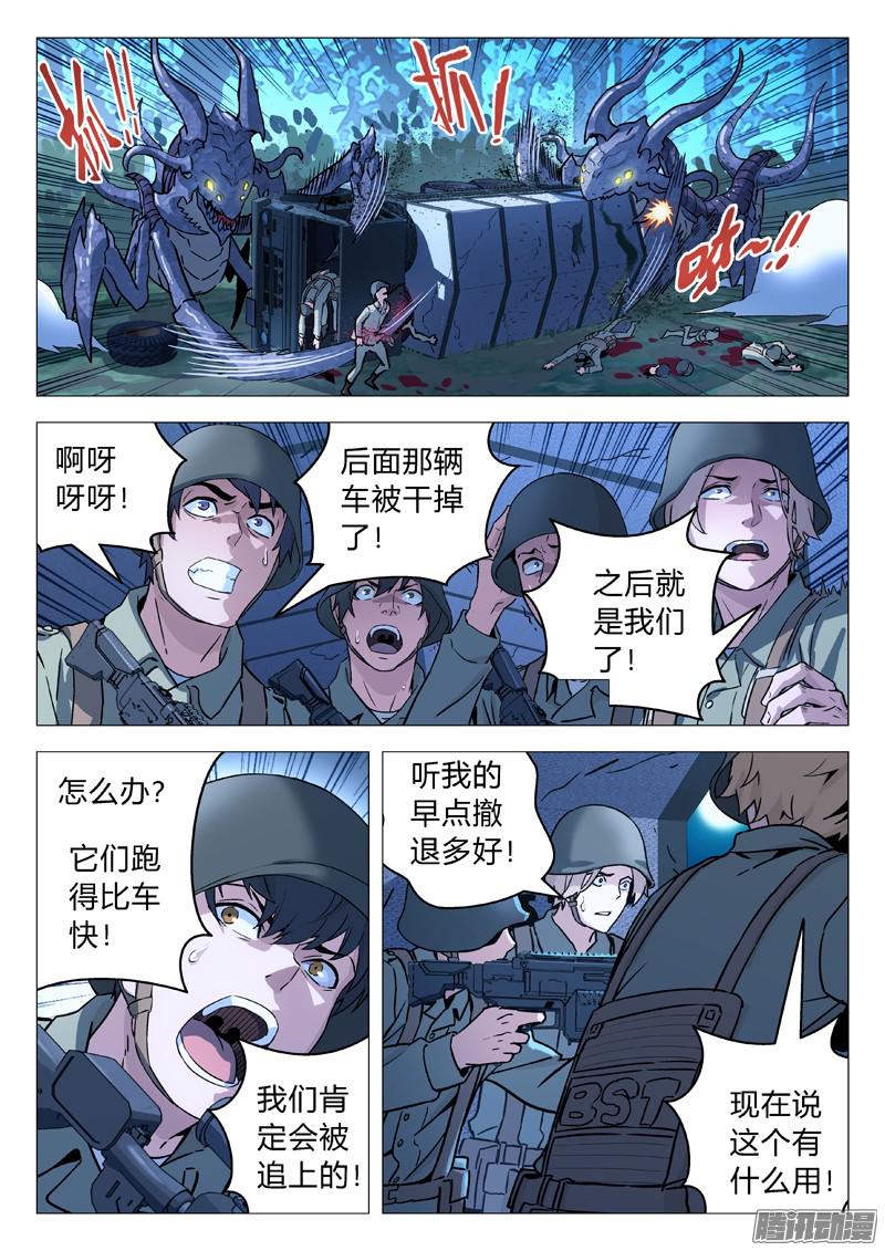 星海荣耀23：逃