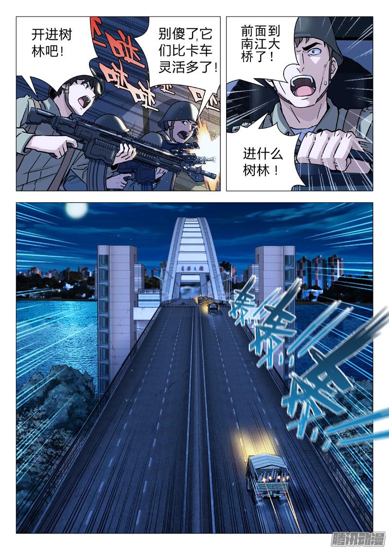 星海荣耀23：逃