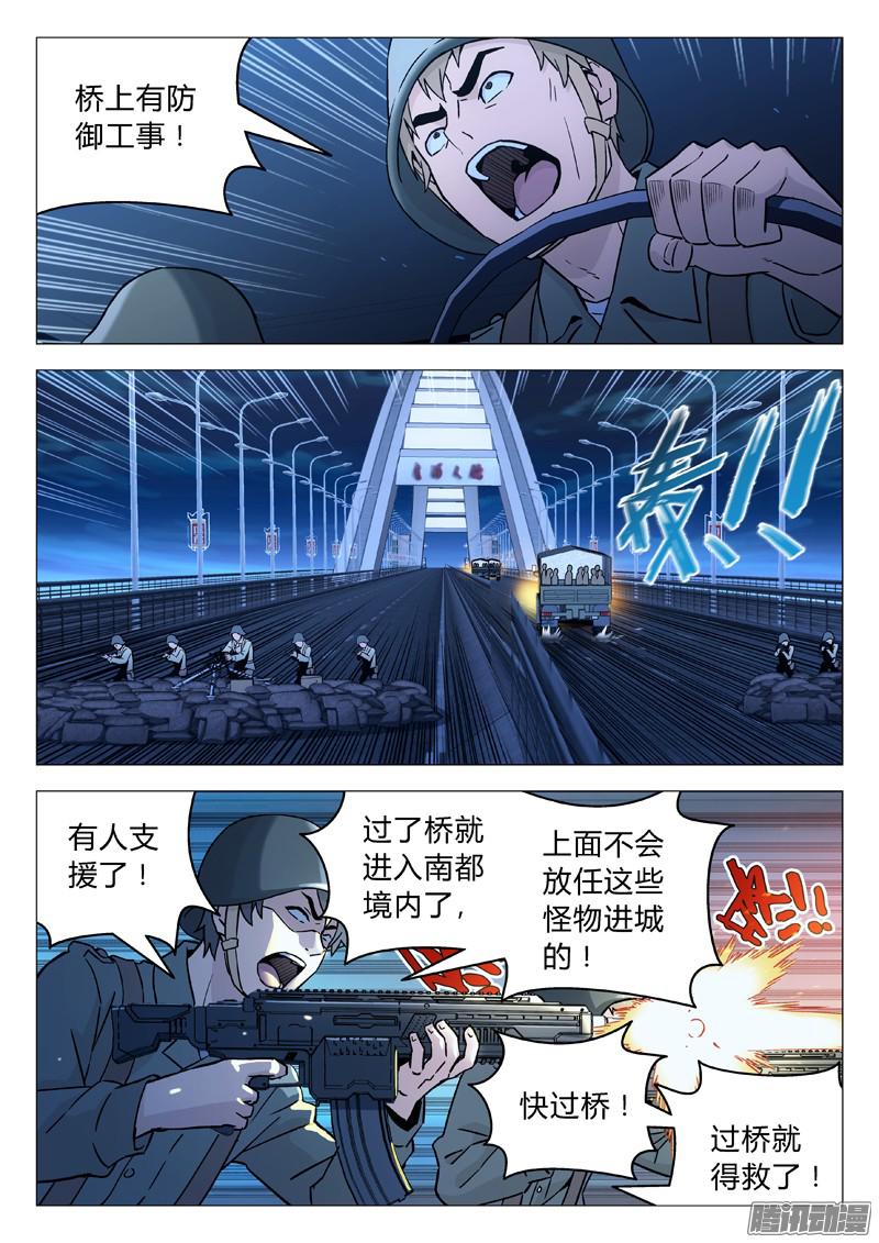 星海荣耀23：逃