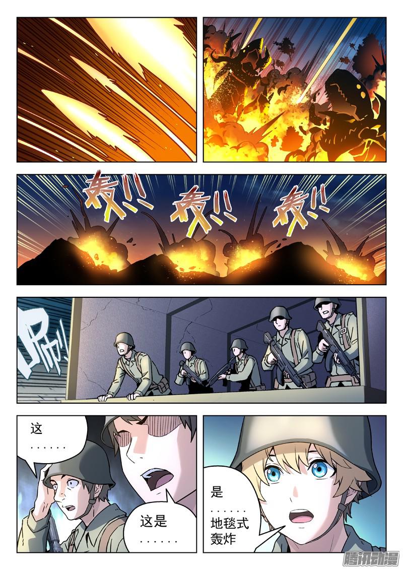 星海荣耀24：话家