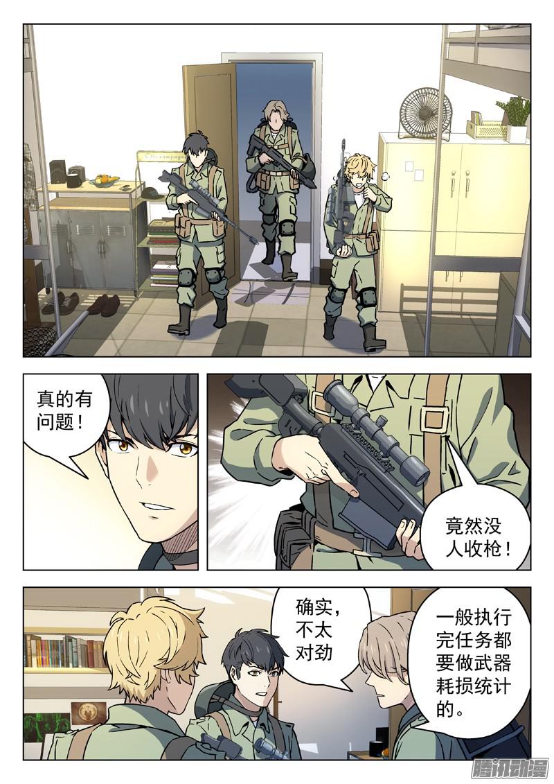 星海荣耀24：话家