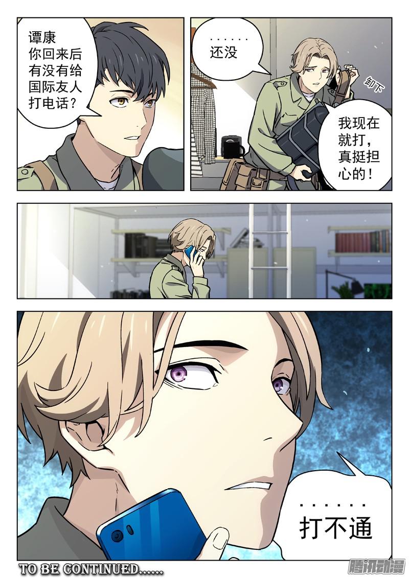 星海荣耀24：话家
