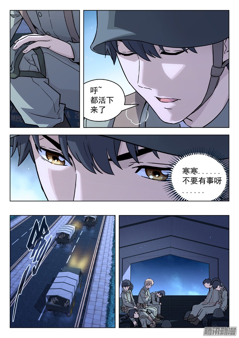 星海荣耀24：话家