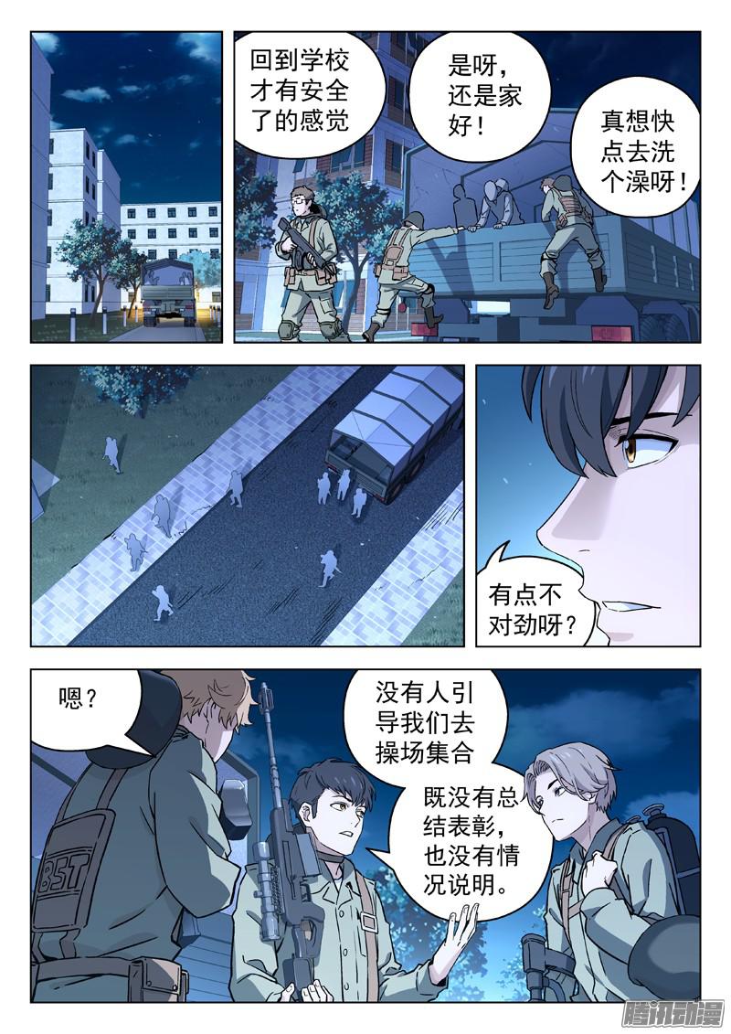 星海荣耀24：话家