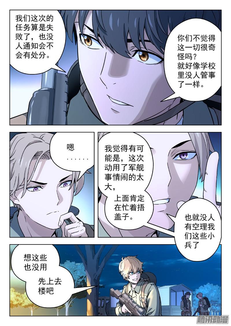 星海荣耀24：话家