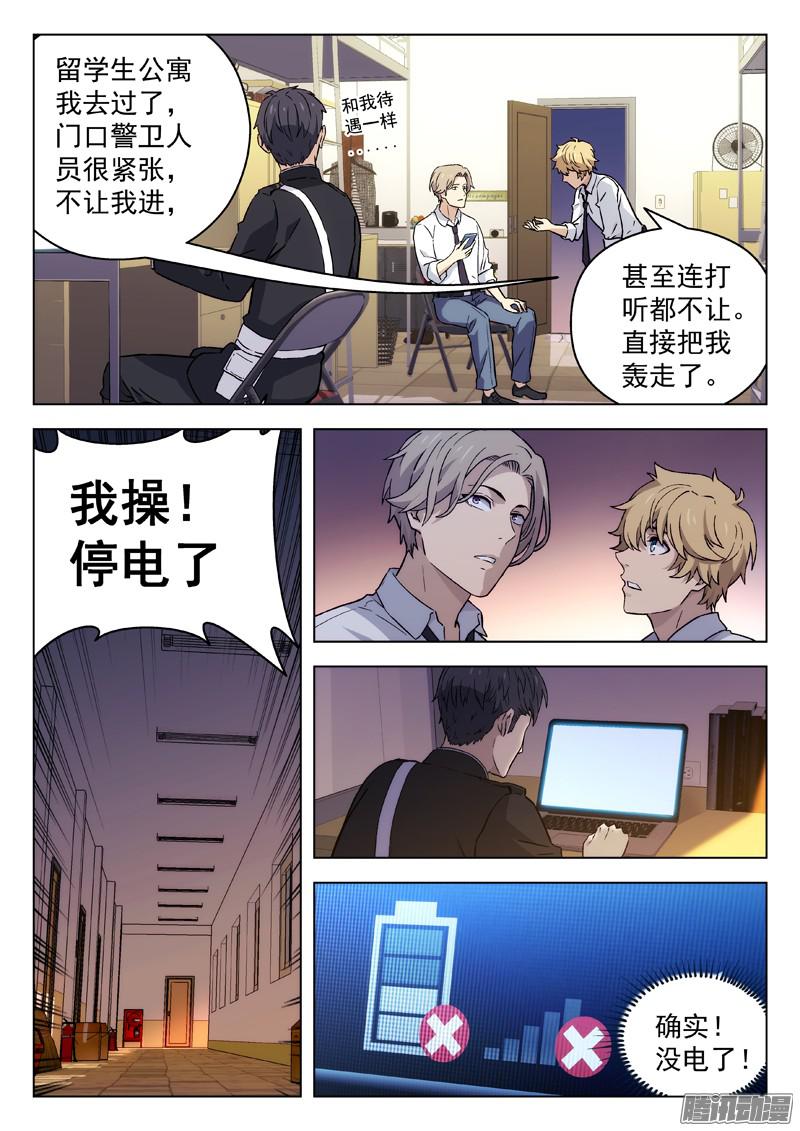 星海荣耀26：暴动