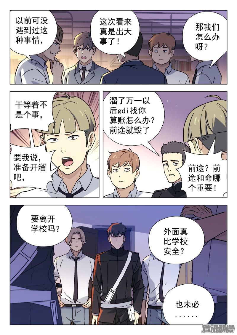 星海荣耀26：暴动