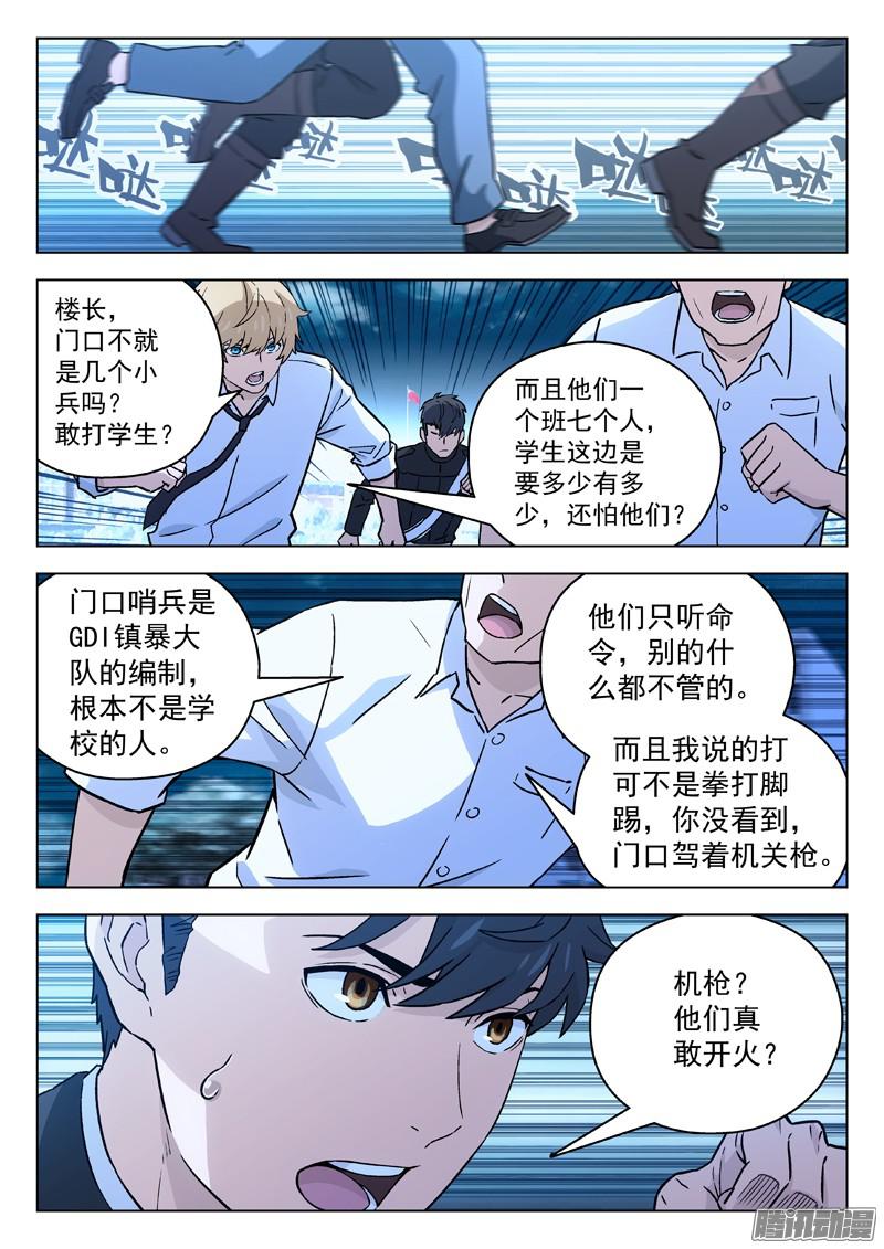 星海荣耀26：暴动