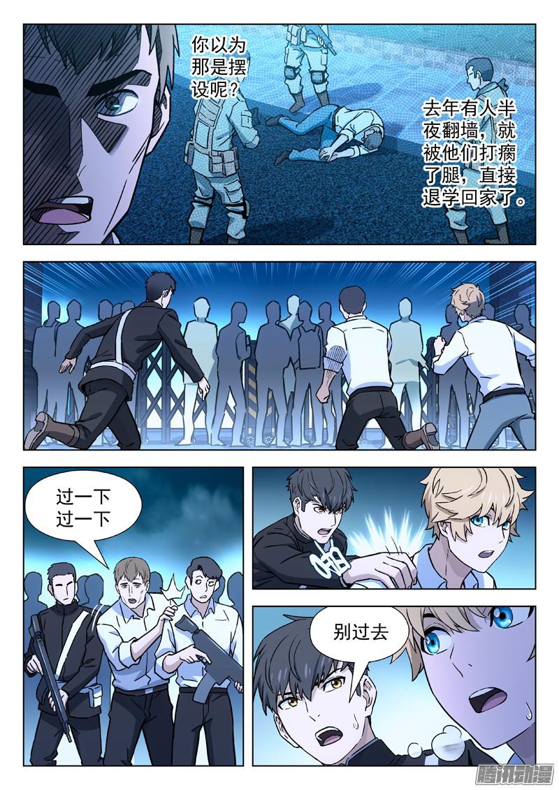 星海荣耀26：暴动