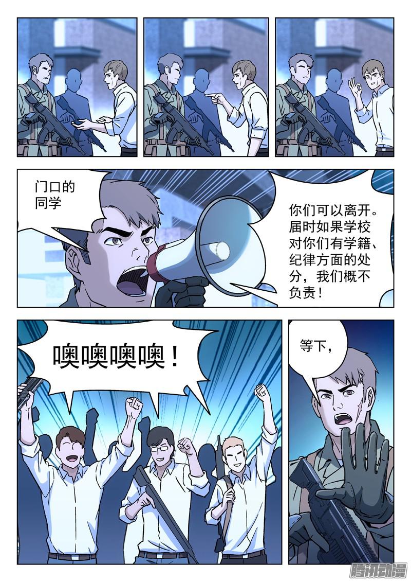 星海荣耀26：暴动
