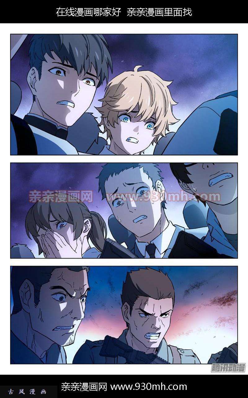 星海荣耀27：走火