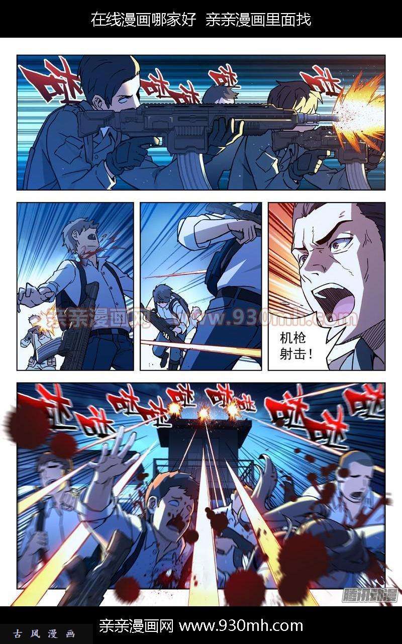 星海荣耀27：走火