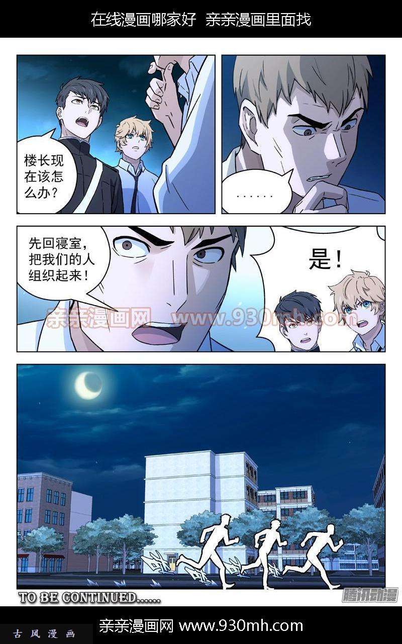 星海荣耀27：走火