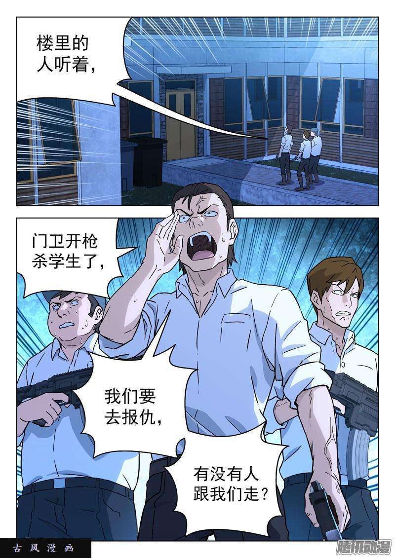 星海荣耀28：暴动升级