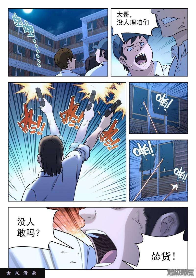 星海荣耀28：暴动升级