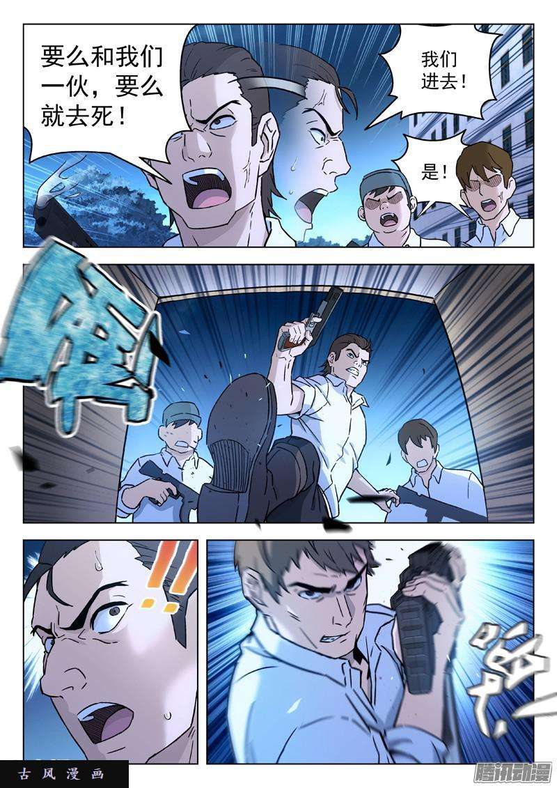 星海荣耀28：暴动升级