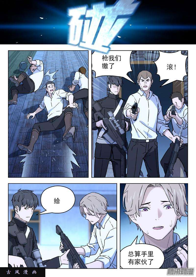 星海荣耀28：暴动升级