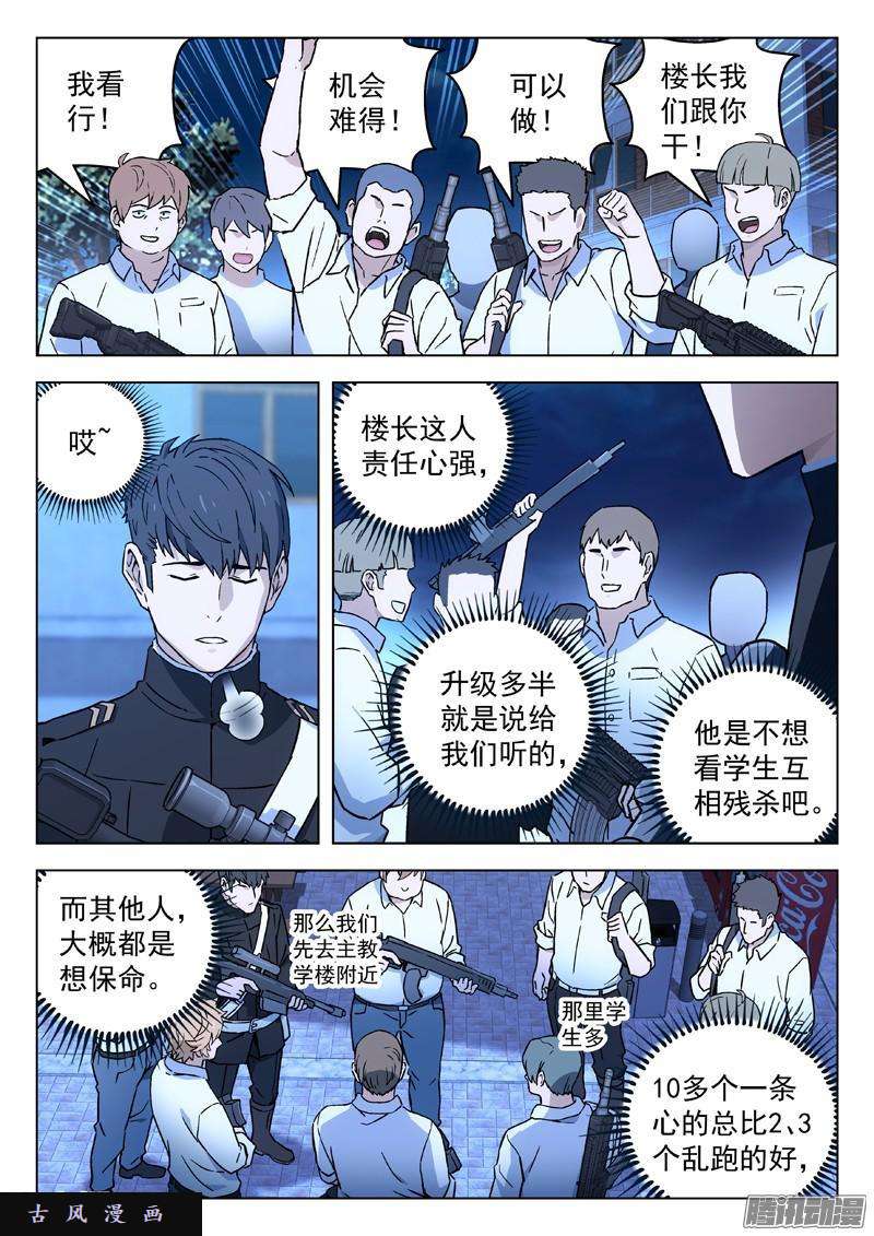 星海荣耀28：暴动升级