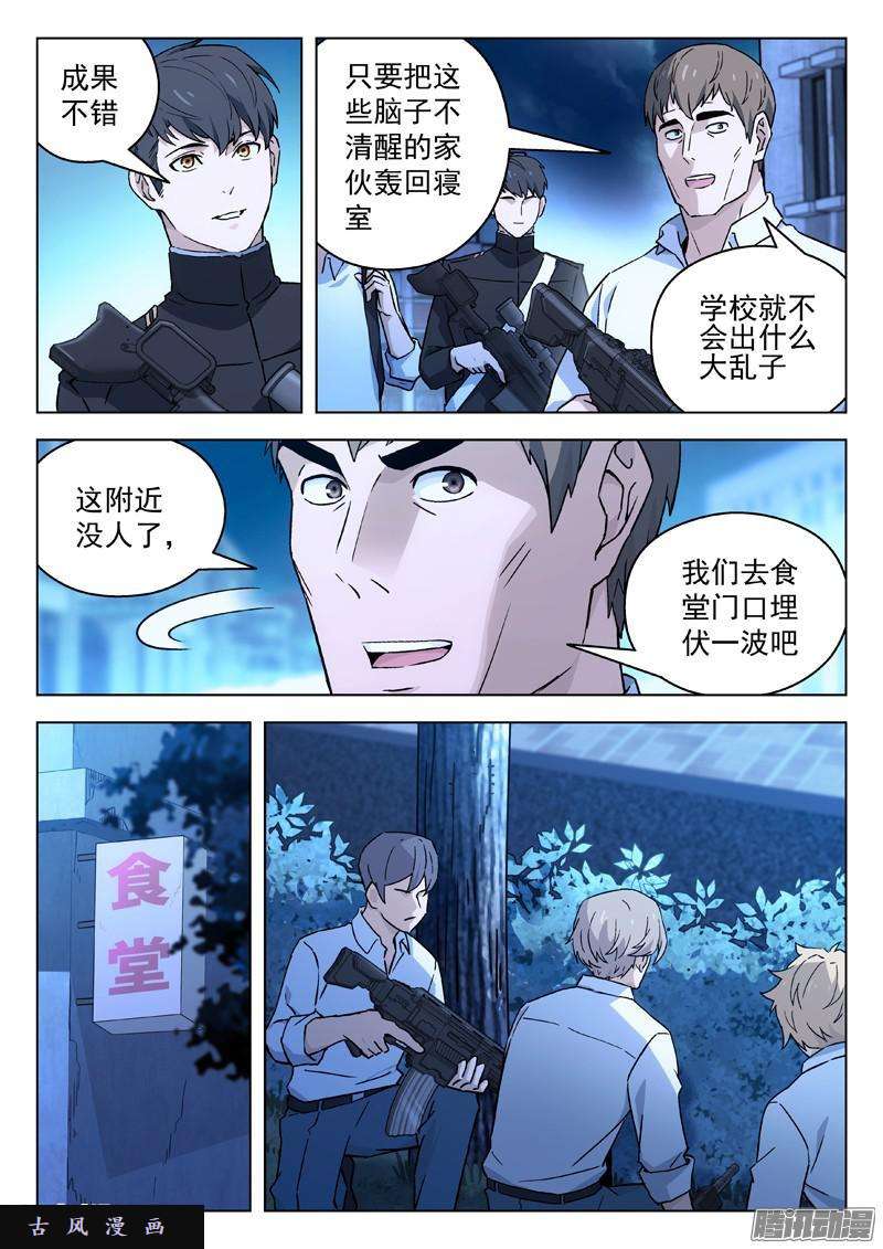 星海荣耀29：红头巾
