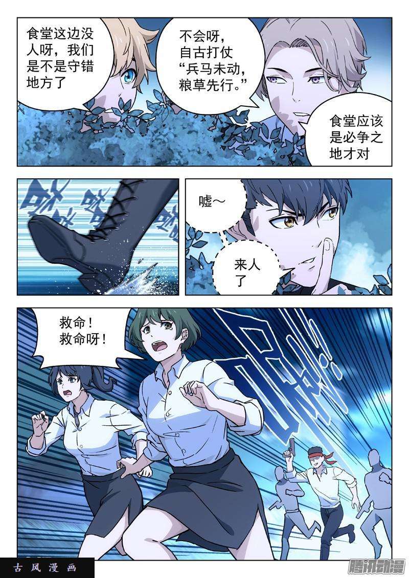 星海荣耀29：红头巾