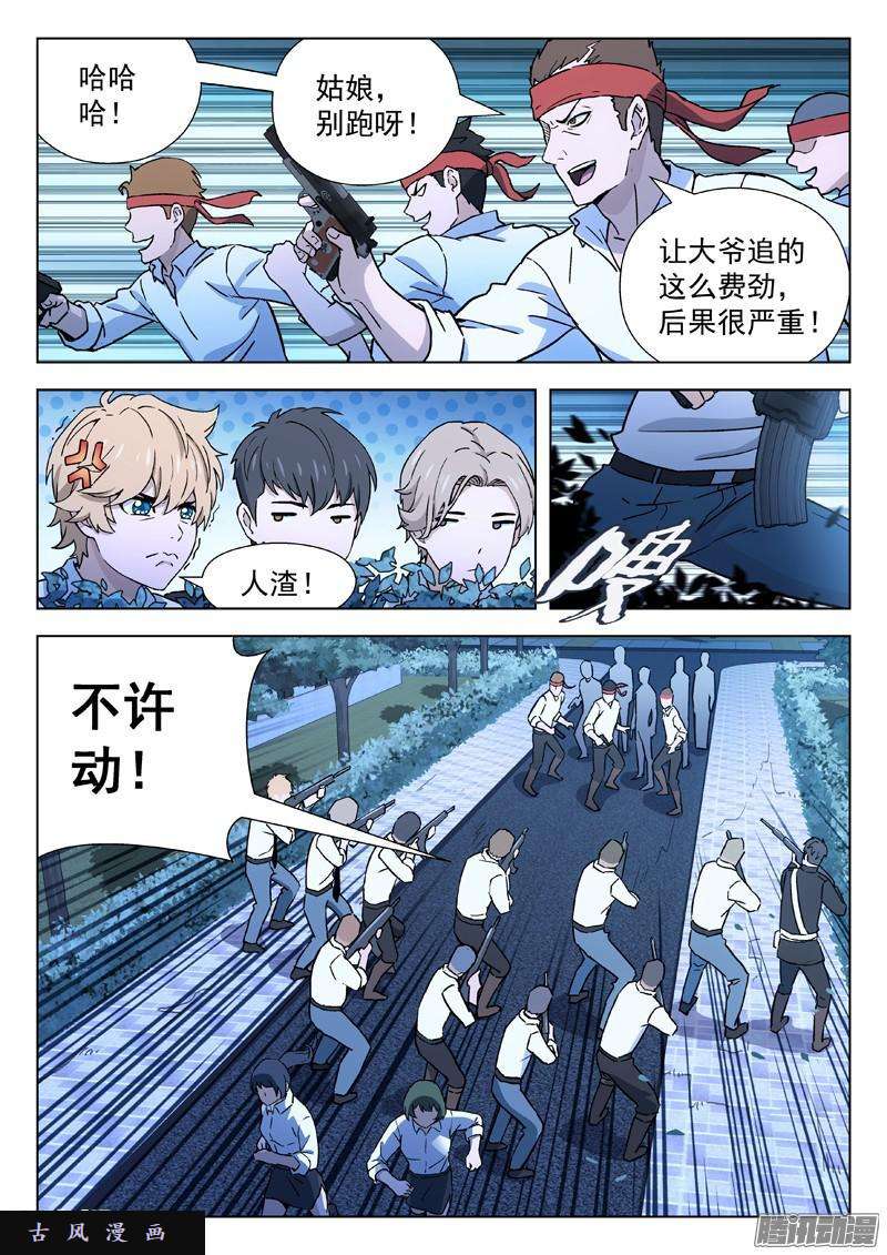 星海荣耀29：红头巾