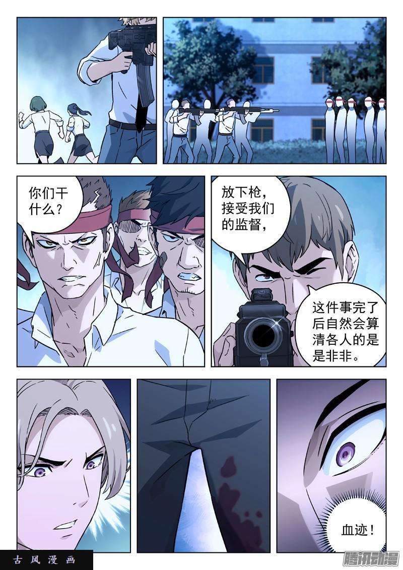 星海荣耀29：红头巾