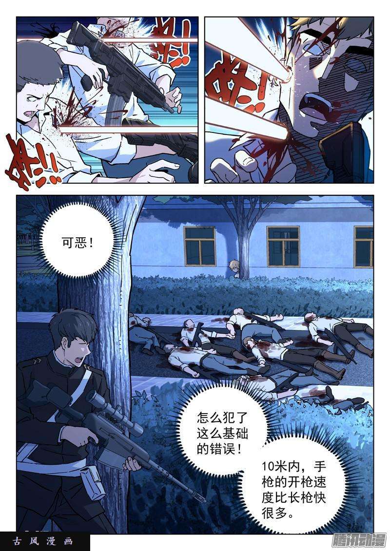 星海荣耀29：红头巾
