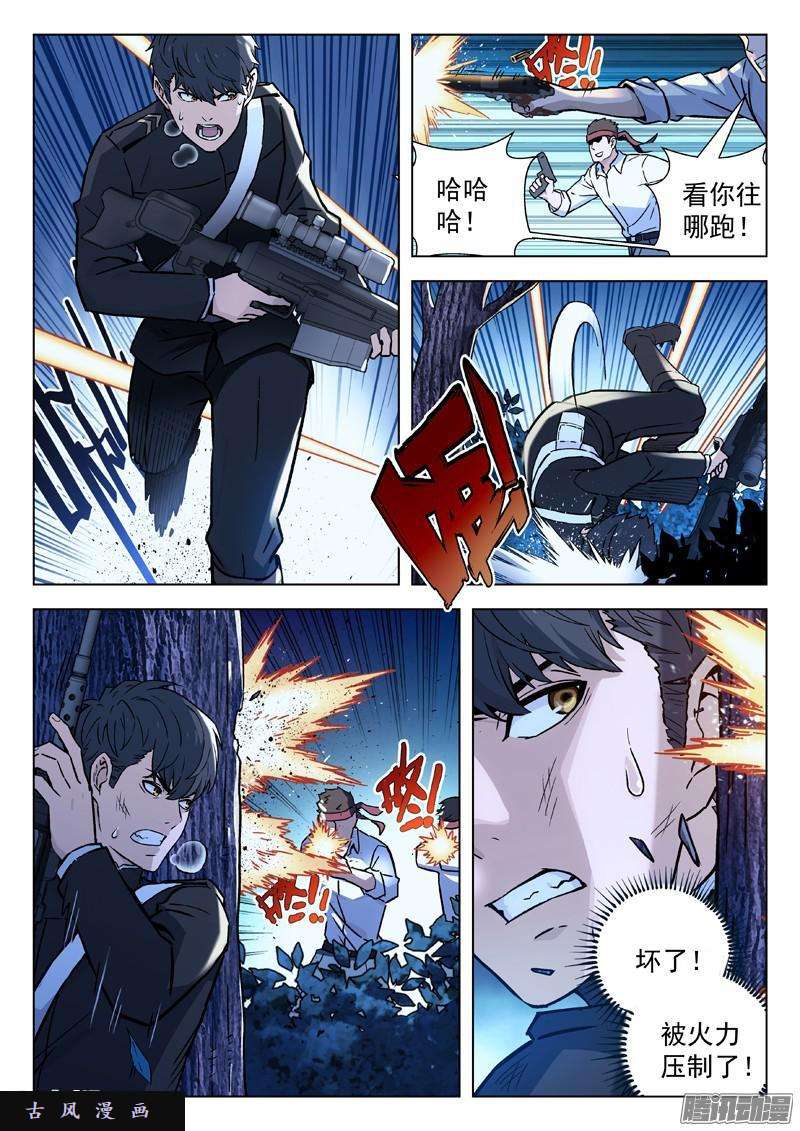 星海荣耀30：少爷