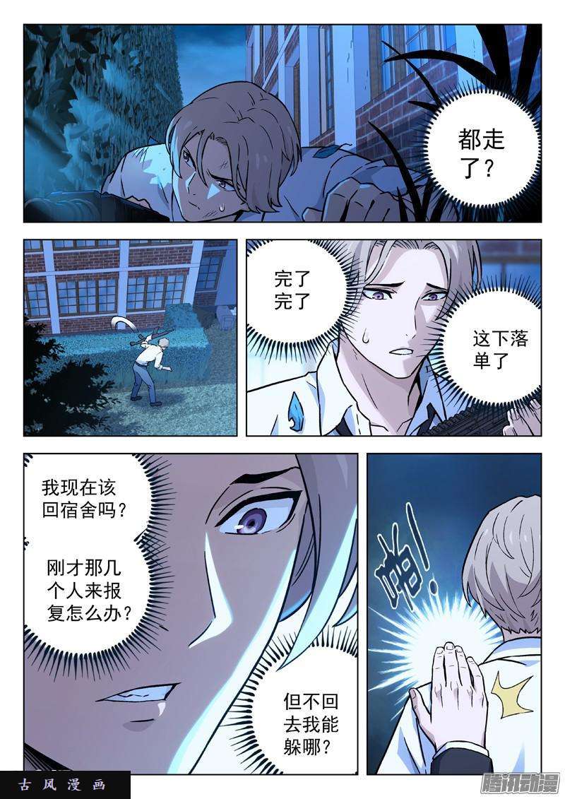 星海荣耀30：少爷