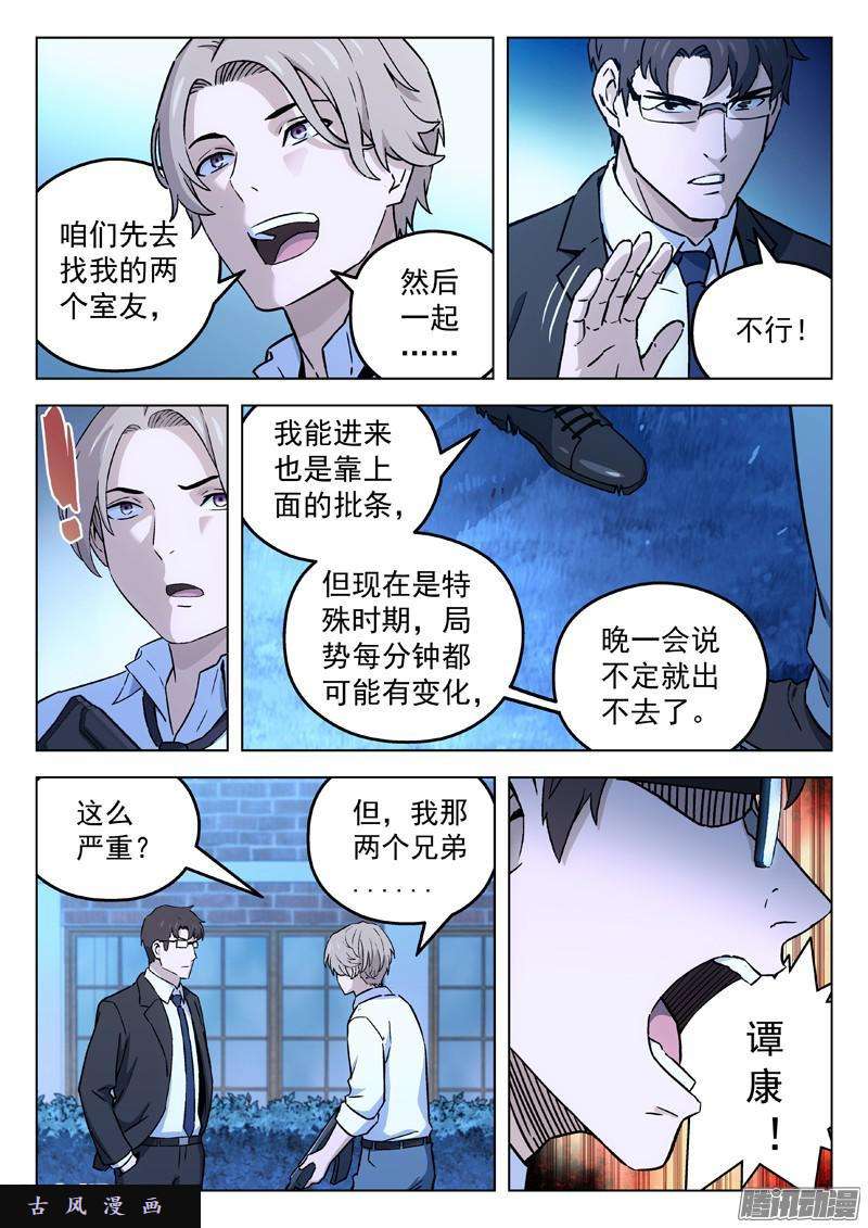 星海荣耀30：少爷