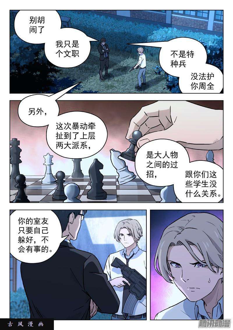 星海荣耀30：少爷