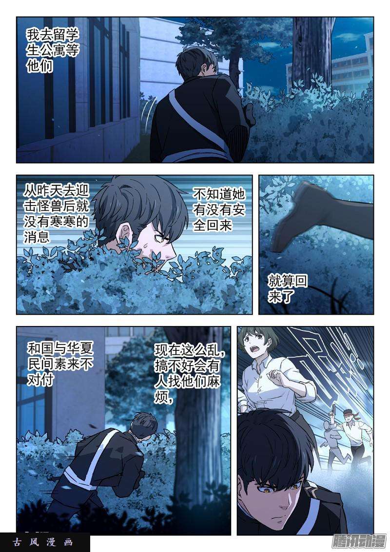 星海荣耀31：奇遇