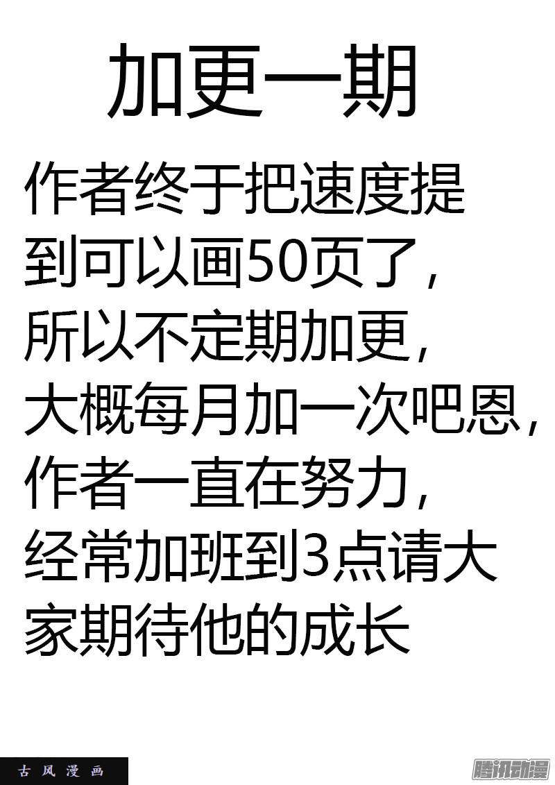 星海荣耀31：奇遇