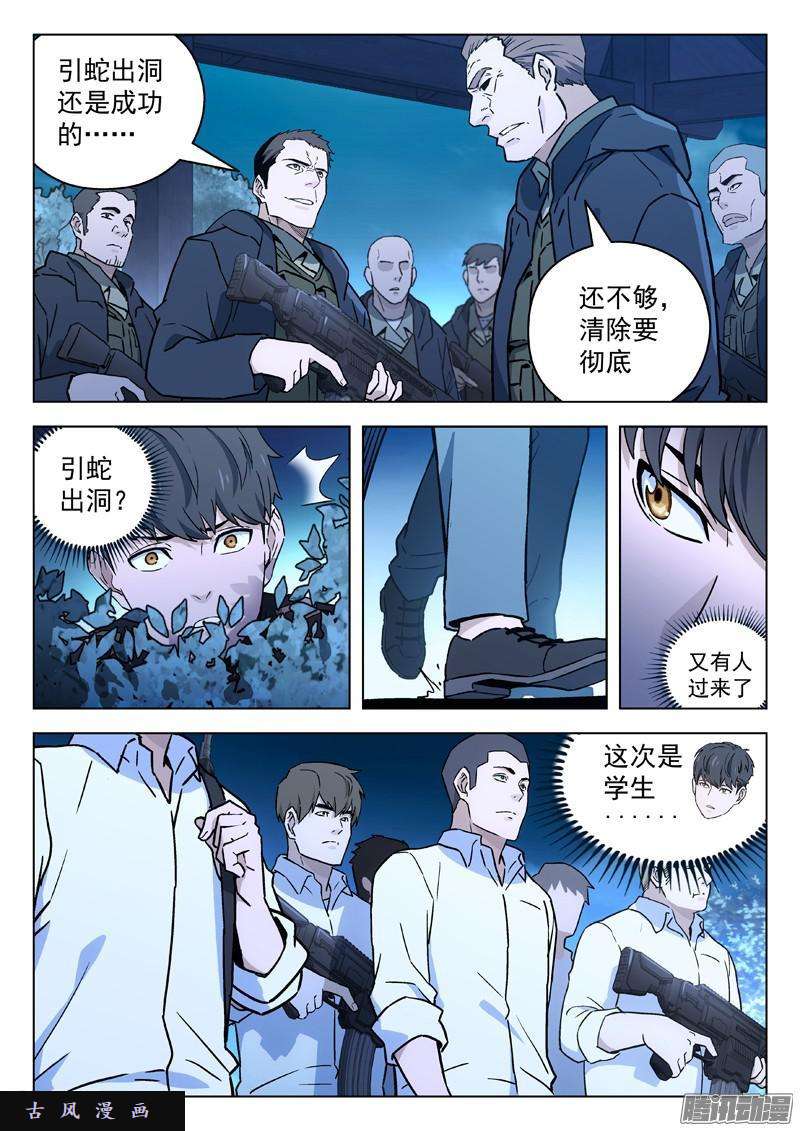 星海荣耀31：奇遇