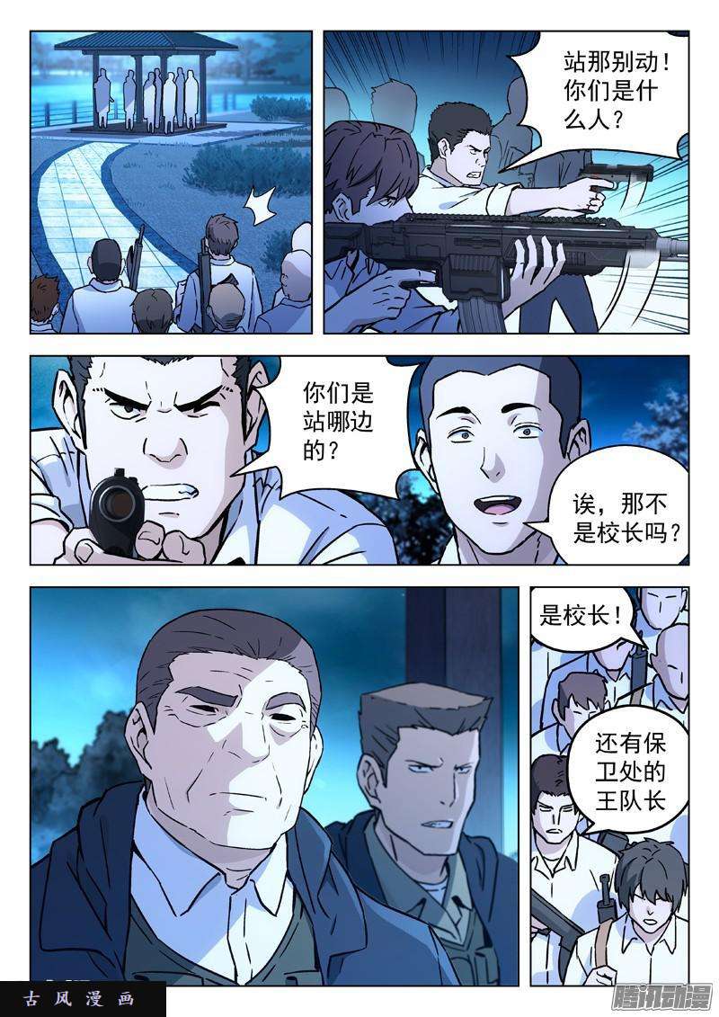 星海荣耀31：奇遇