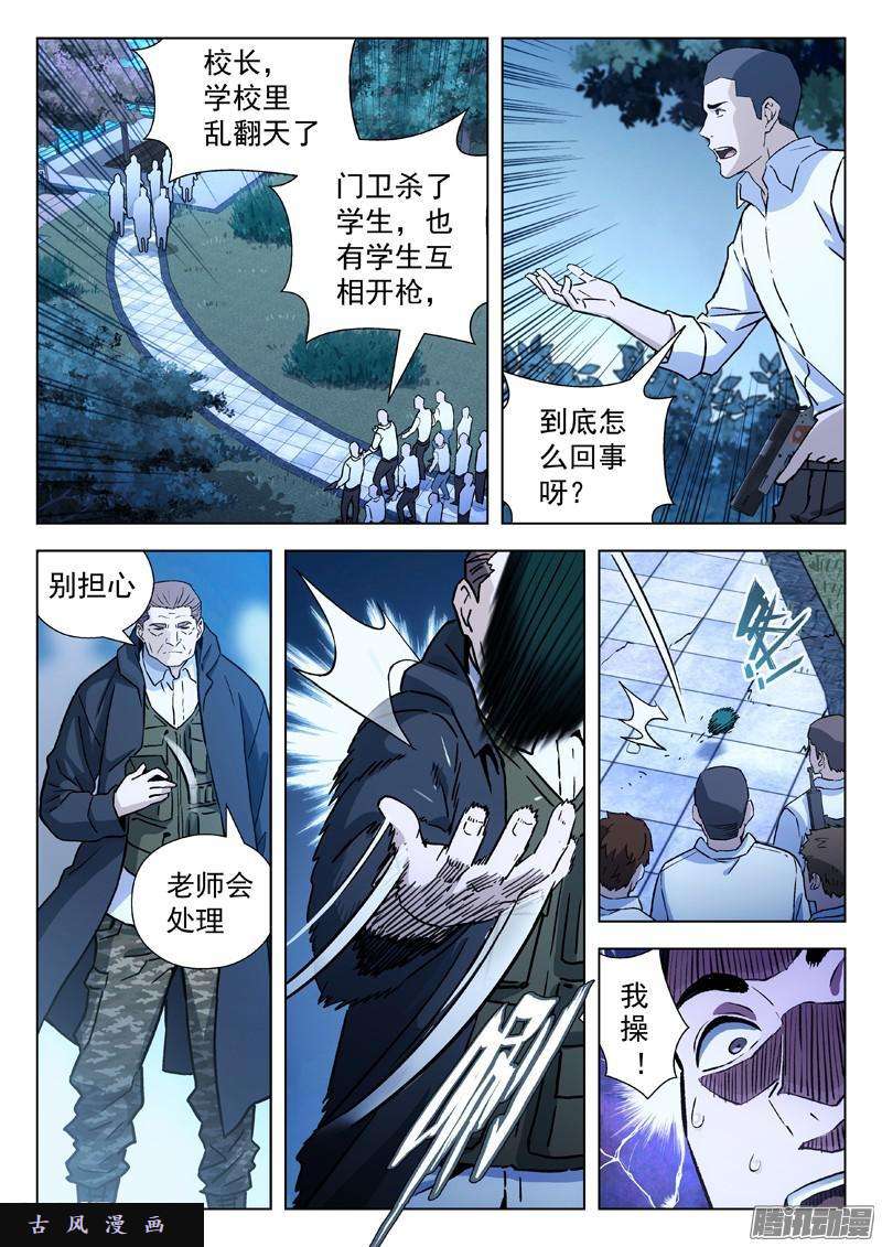 星海荣耀31：奇遇