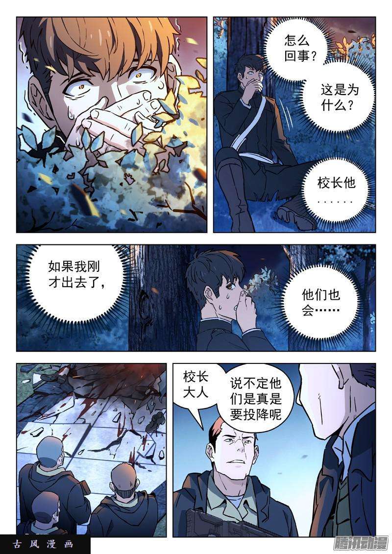 星海荣耀31：奇遇