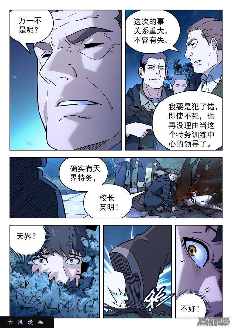 星海荣耀31：奇遇