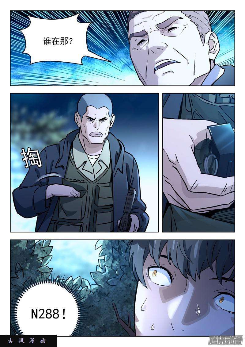星海荣耀32：刺客