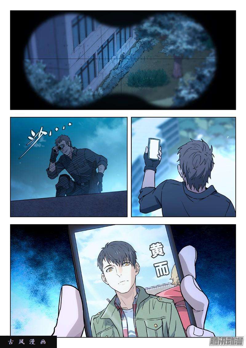星海荣耀32：刺客