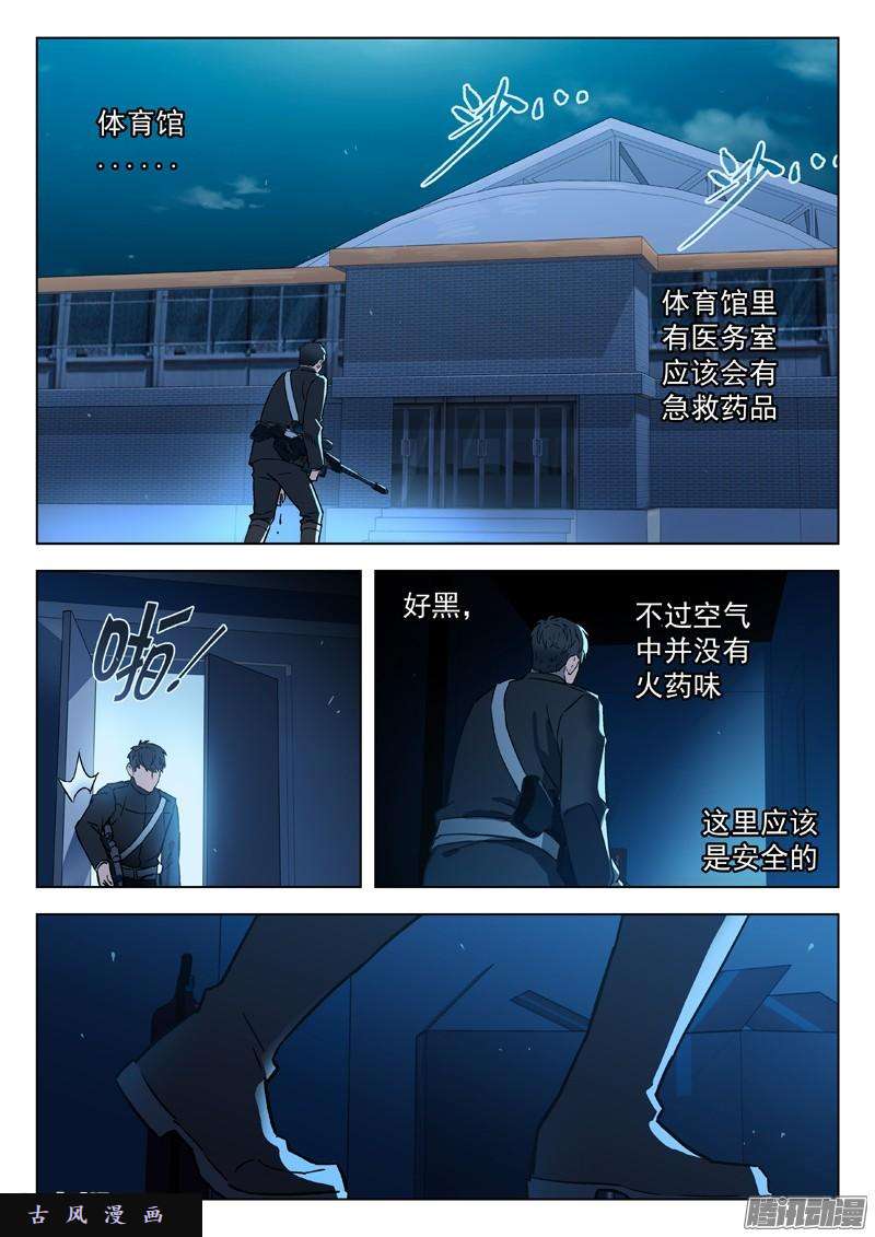 星海荣耀32：刺客