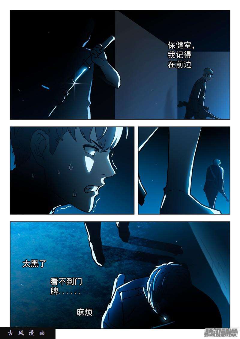 星海荣耀32：刺客