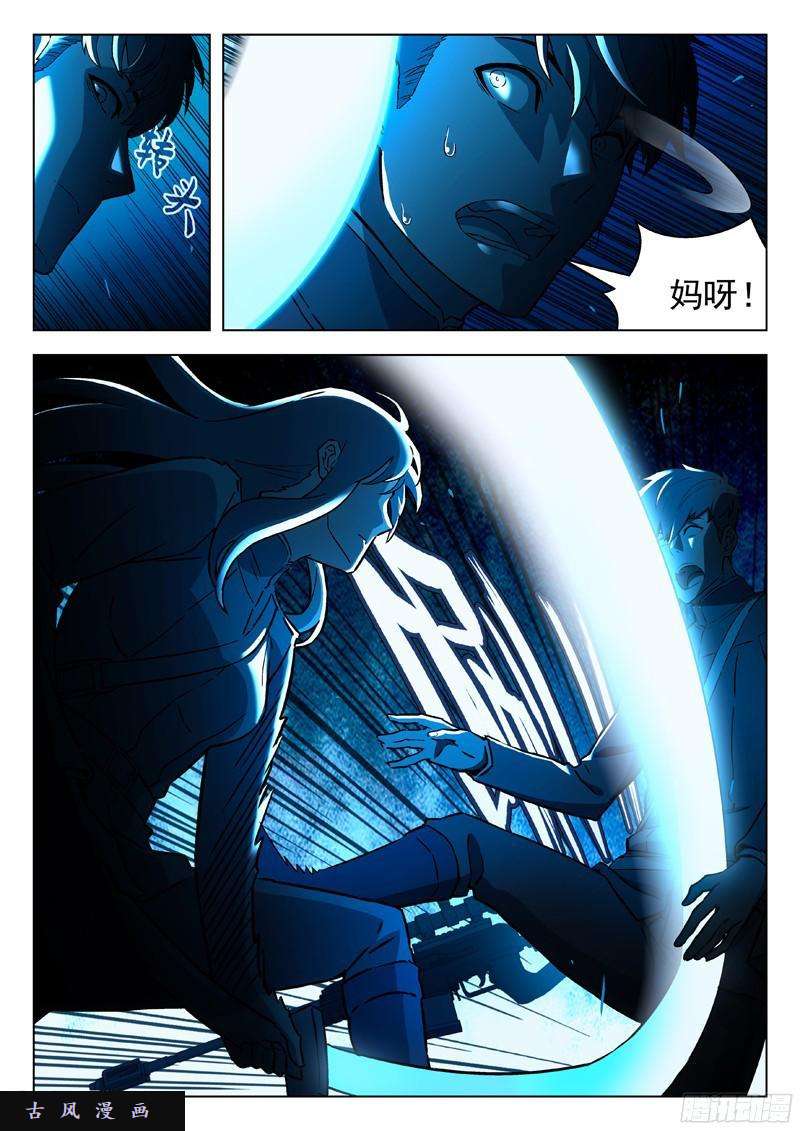 星海荣耀33：重逢