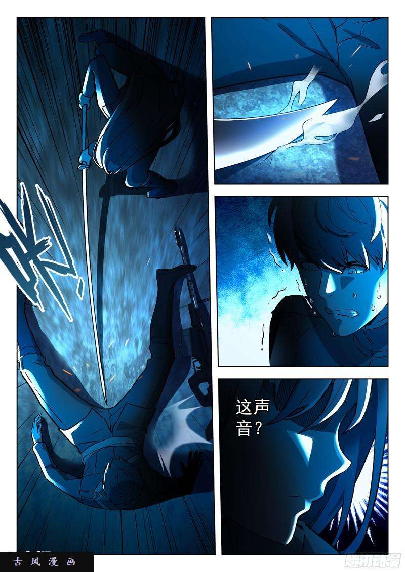 星海荣耀33：重逢