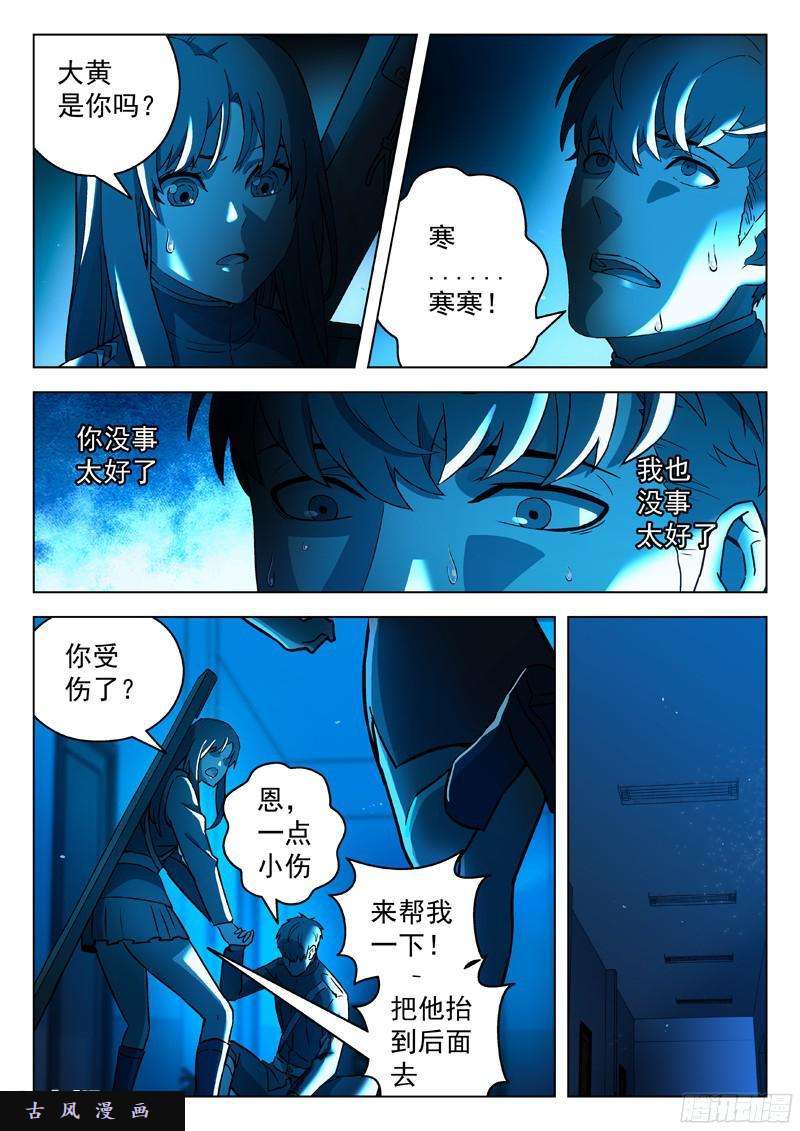 星海荣耀33：重逢