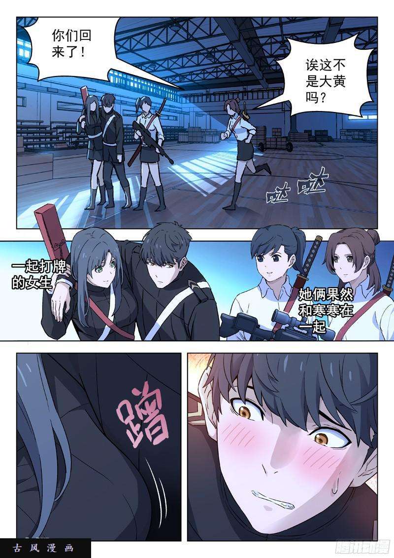 星海荣耀33：重逢