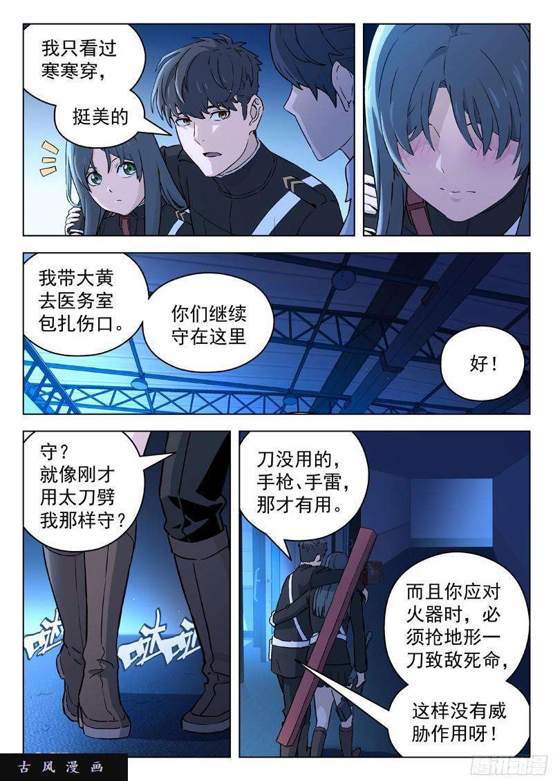 星海荣耀33：重逢