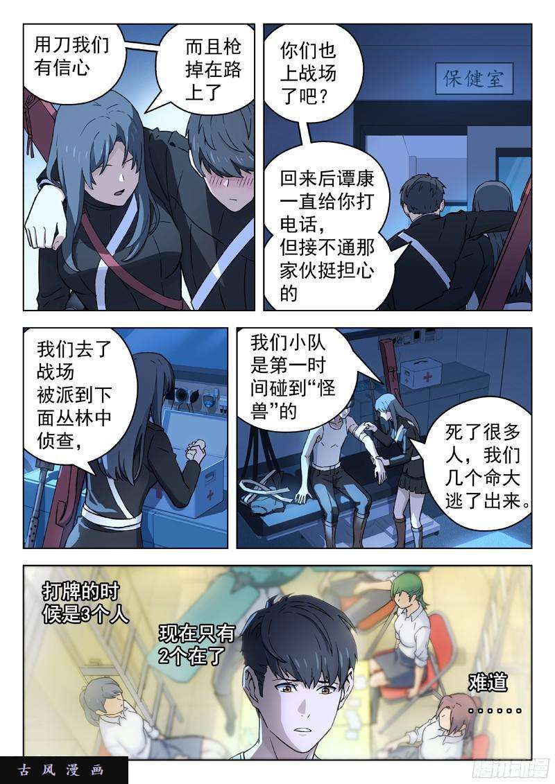 星海荣耀33：重逢